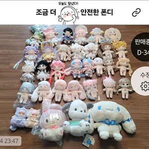 예약중) 모든 인형 인형옷 5만원 일괄 처분