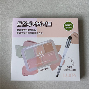 루나 컨실러 블렌더 팔레트