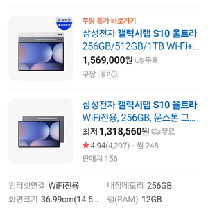 갤럭시탭S10 울트라 256G [미개봉]
