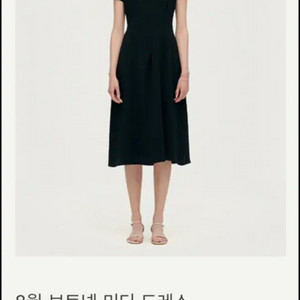 시에 8월 드레스 보트넥 s사이즈