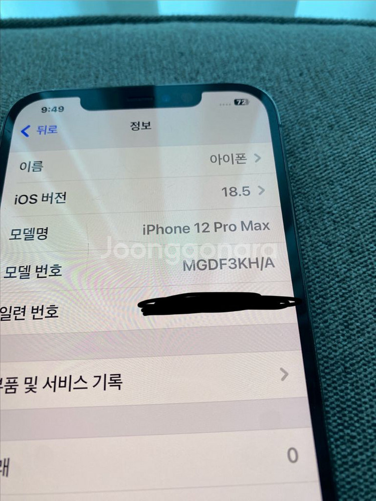 아이폰 12 프로맥스 256 pro max--6