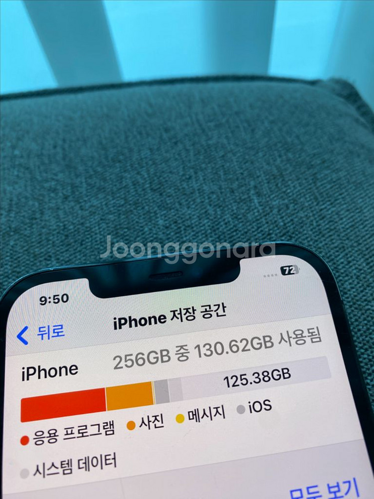 아이폰 12 프로맥스 256 pro max--7