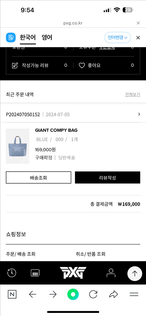 정품 PXG 자이언트 골프백 보스턴백--8