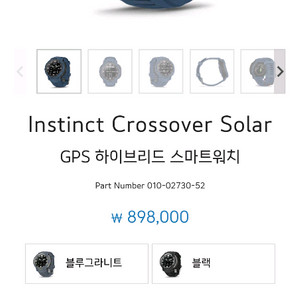 가민 인스팅트 크로스오버 팝니다