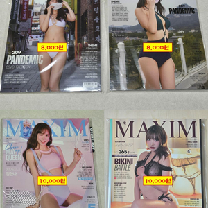 [미개봉] 맥심 Maxim 잡지 4권 김은진, 김한나,