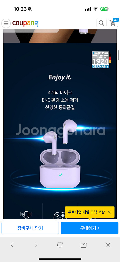 블라우풍트 ENC 노이즈 캔슬링 블루투스 이어폰, BL--1