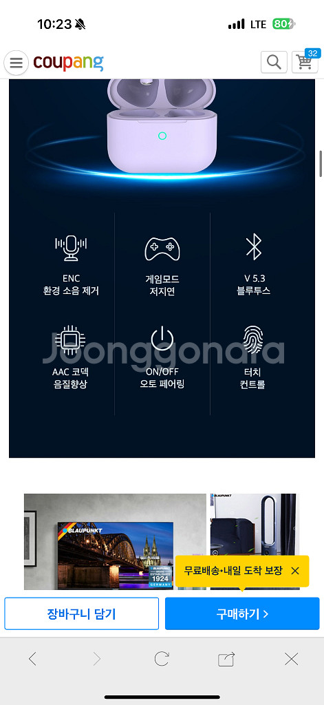 블라우풍트 ENC 노이즈 캔슬링 블루투스 이어폰, BL--2