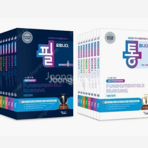 필통 문제집 정신간호 pdf 삽니다