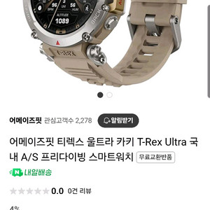 (스마트워치) 어메이즈핏 티렉스 울트라