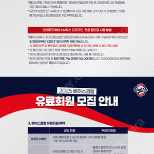 6/13 금 두산 vs 키움 1루 레드석 4연석 판매