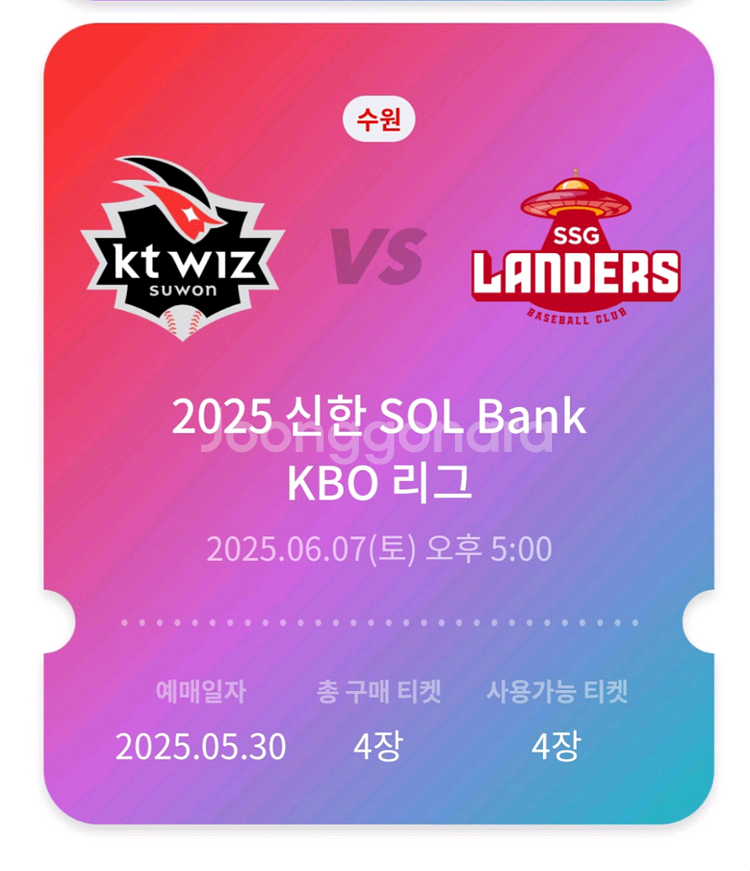 케이티위즈:SSG랜더스 6월7일8일 티켓양도--0