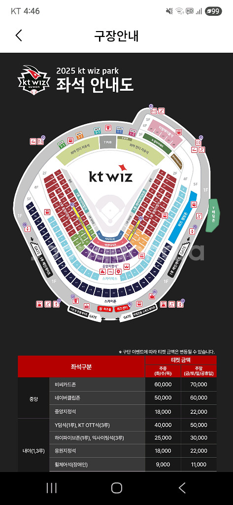 케이티위즈:SSG랜더스 6월7일8일 티켓양도--1