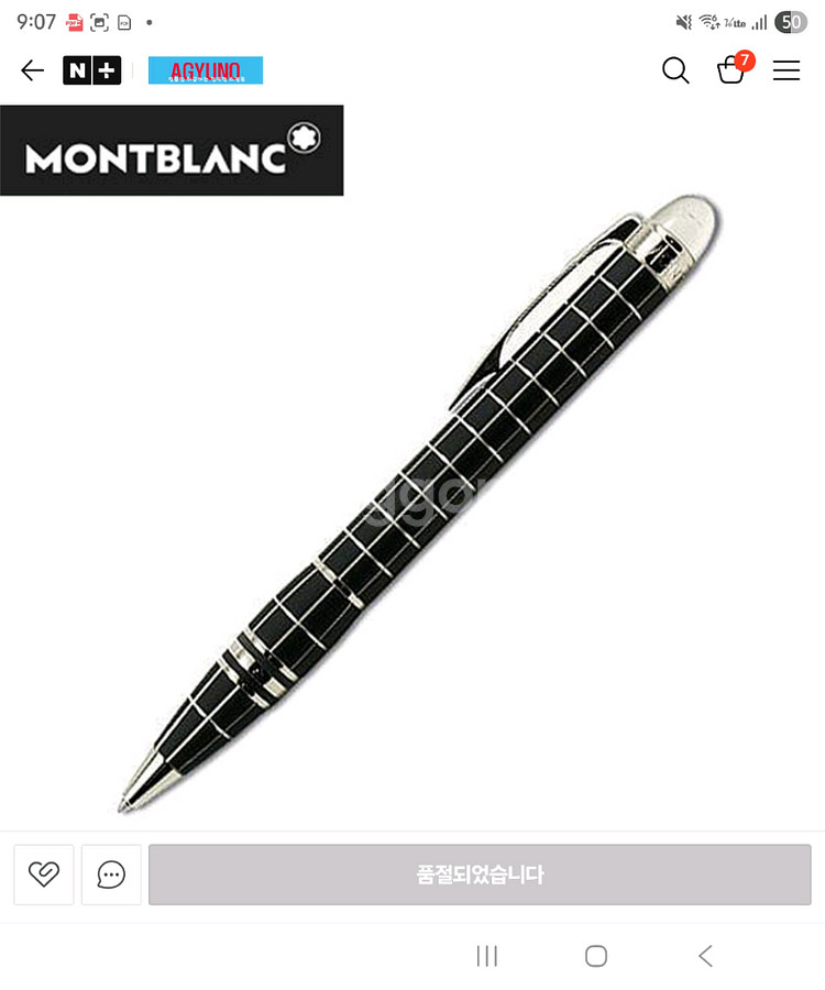 몽블랑 스타워커 볼펜--4