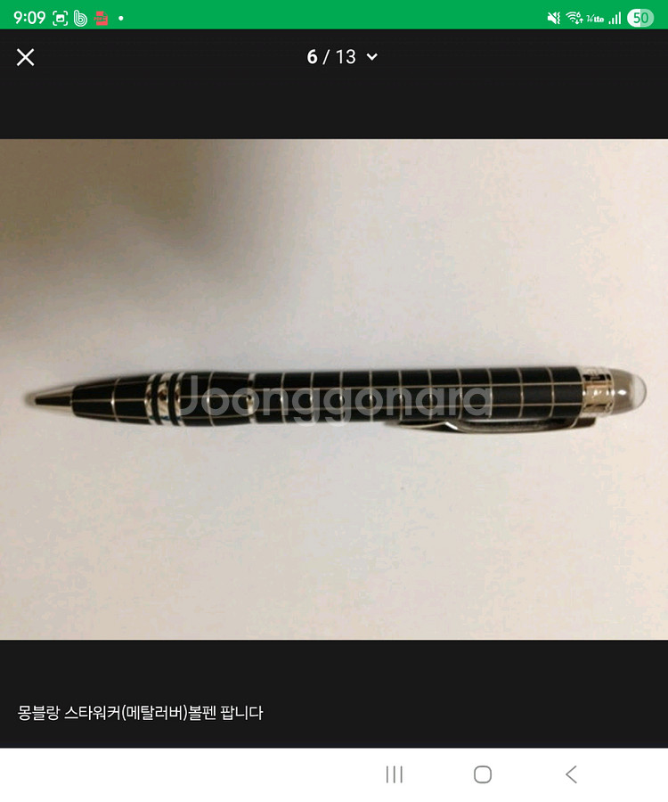몽블랑 스타워커 볼펜--6