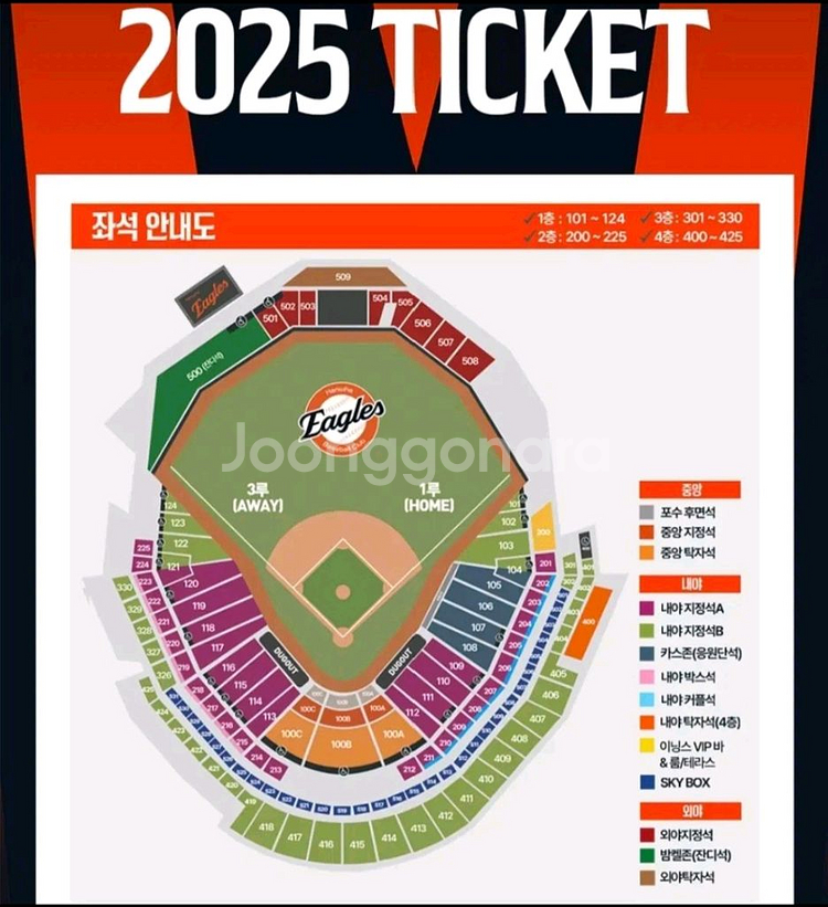 6/11(수) 한화 vs 두산 1루 카스존 야구티켓--0