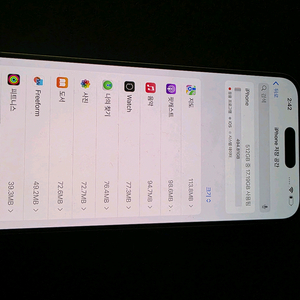 아이폰 15 프로맥스 512GB