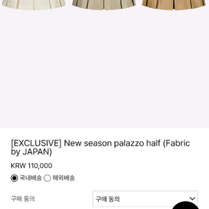 더로랑 팔라쪼 미니 에토프 새상품