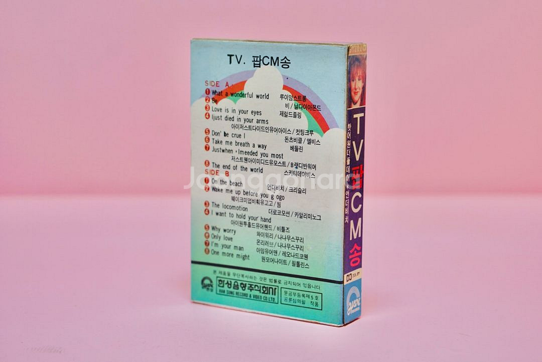 TV팝CM송 카세트 테이프 수집 음반 레트로 옛날 추억--1