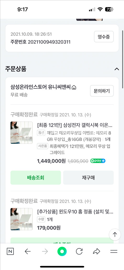 삼성노트북 이온--8