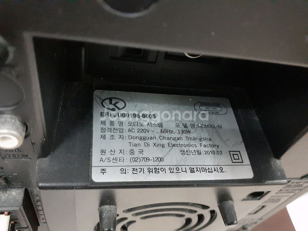 필립스미니디오본체/태광센터스피커/호환리모콘-->1만원--4