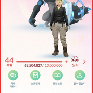 포켓몬고 44(47)렙 2000코인 26패스