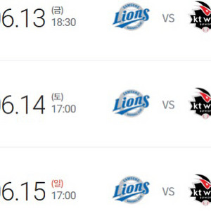 [6월13,14,15] 삼성 vs KT 3루 스카이상단