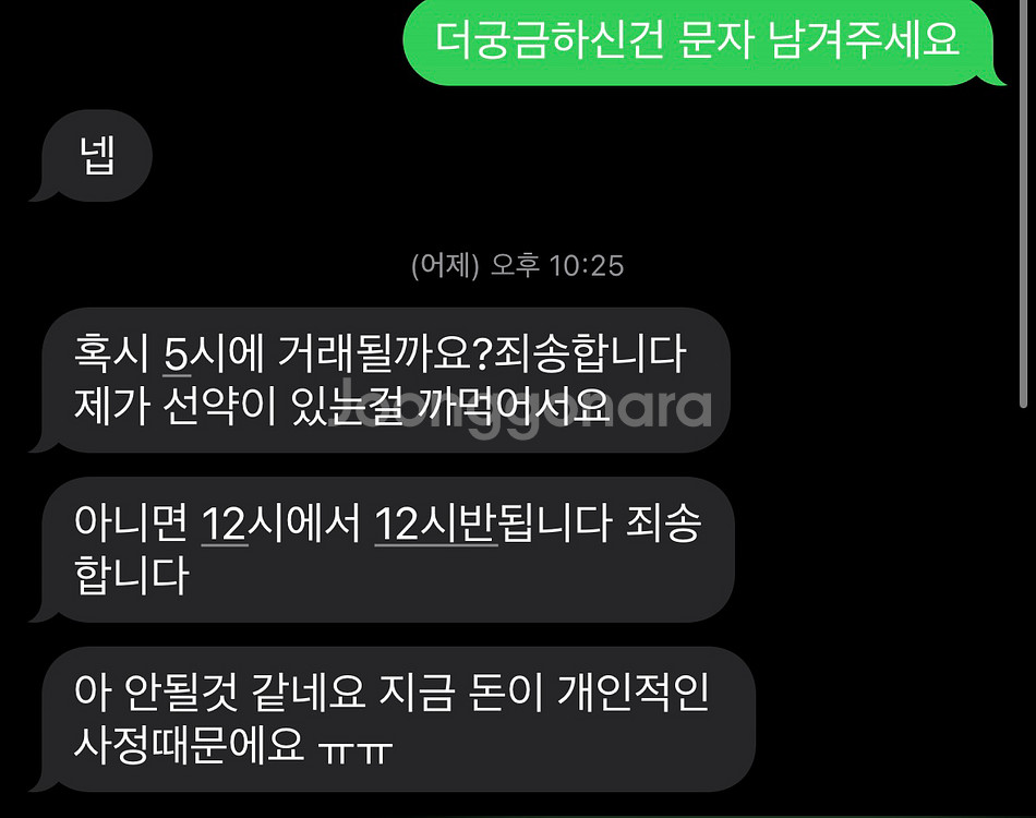 픽시 거파남 박제합니다~ 중고나라#10965178--1
