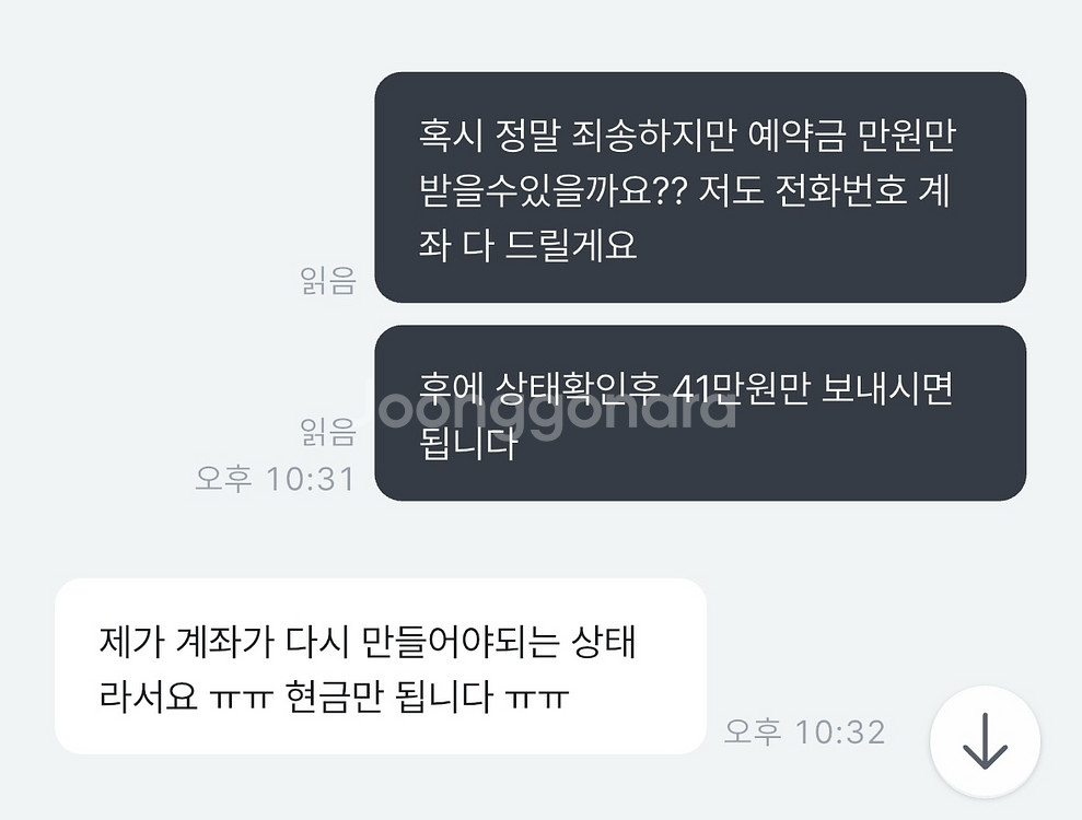 픽시 거파남 박제합니다~ 중고나라#10965178--2