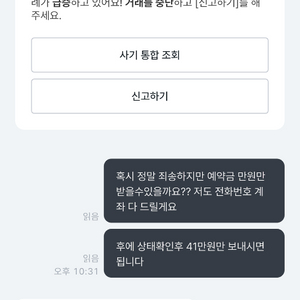 픽시 거파남 박제합니다~ 중고나라#10965178