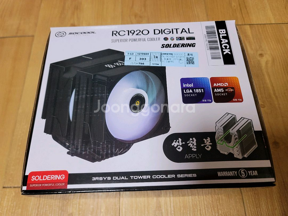 3RSYS Socoool RC1920 쌍철봉 쿨러--0