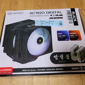 3RSYS Socoool RC1920 쌍철봉 쿨러
