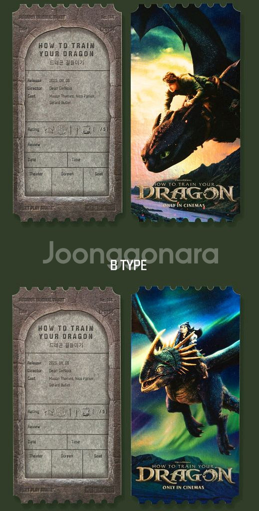 드래곤 길들이기 오리지널티켓 팔아요--0