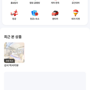 야놀자 여기어때90%