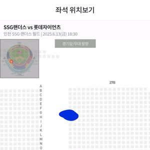 프로 야구티켓 인천ssg 롯데 13일 3루 응원2연석