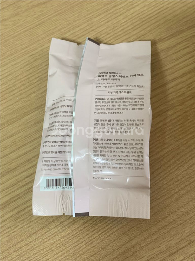 에이지 투웨니스 퍼펙트 글래스 에센스 커버 팩트 리필--1