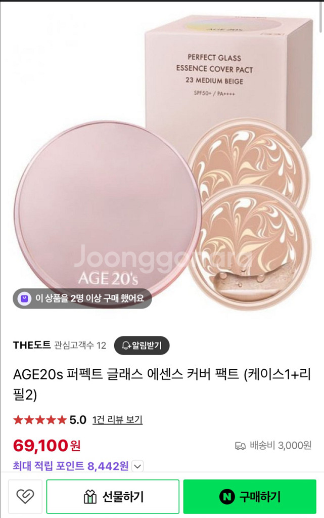 에이지 투웨니스 퍼펙트 글래스 에센스 커버 팩트 리필--2