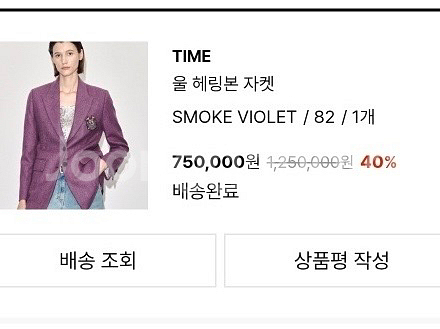 타임 퍼플 헤링본 자켓--3