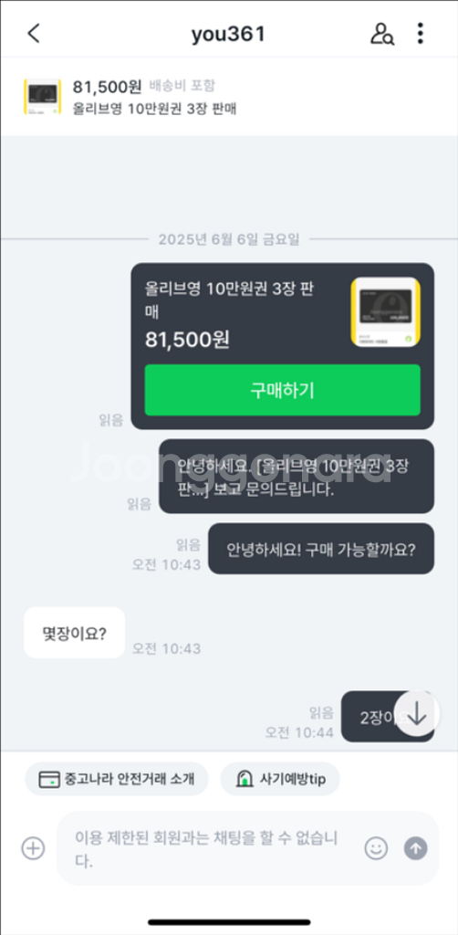 서동수 사기꾼 조심하세요!(경찰서 정식 신고 예정)--1