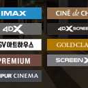 CGV 드래곤길들이기4DX 미션임파서블아이맥스 IMAX