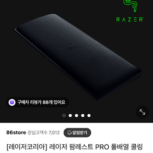 레이저 에르고노믹 프로 팜레스트 풀배열