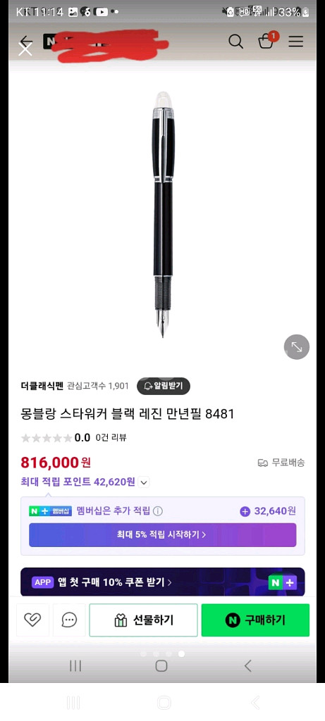 몽블랑 스타워커 만년필--3