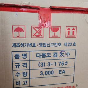 다용도컵 (플라스틱컵) 75/70 일괄