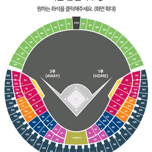 6/13 두산 vs 키움 3루 테이블석 통로2연석 판매