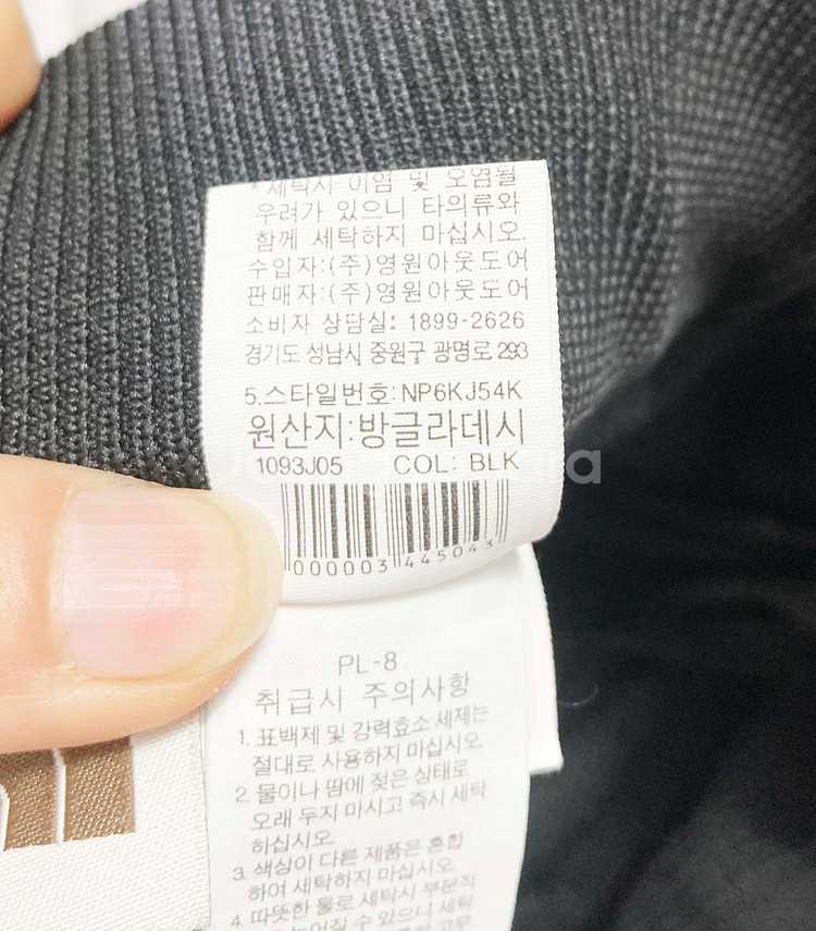 노스페이스 남성조거팬츠 니트바지 31-32 진스센스--5