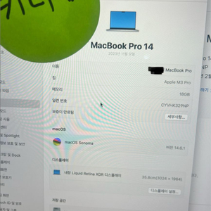 MacBook Pro 14 M3 Pro / 18GB /