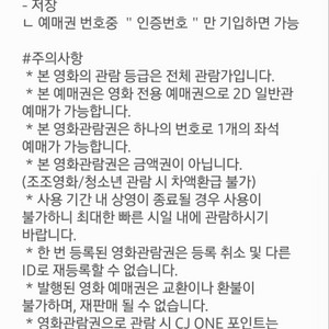 드래곤 길들이기 영화 관람권 팝니다
