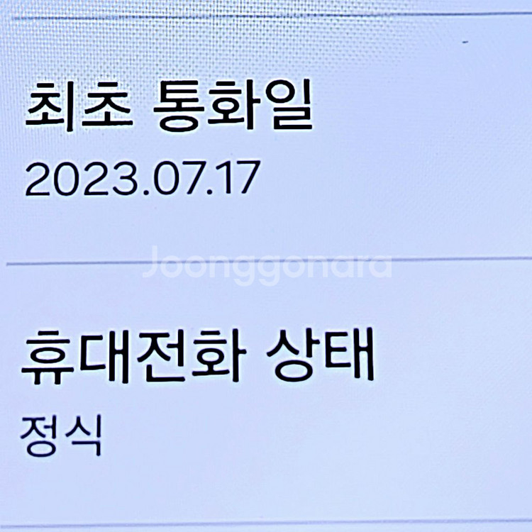 갤럭시 S23 256 외관S급 안양S23 서울S23 부--2