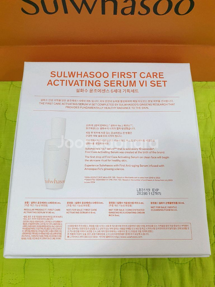 설화수 윤조에센스6세대세트 최신정품28년--1