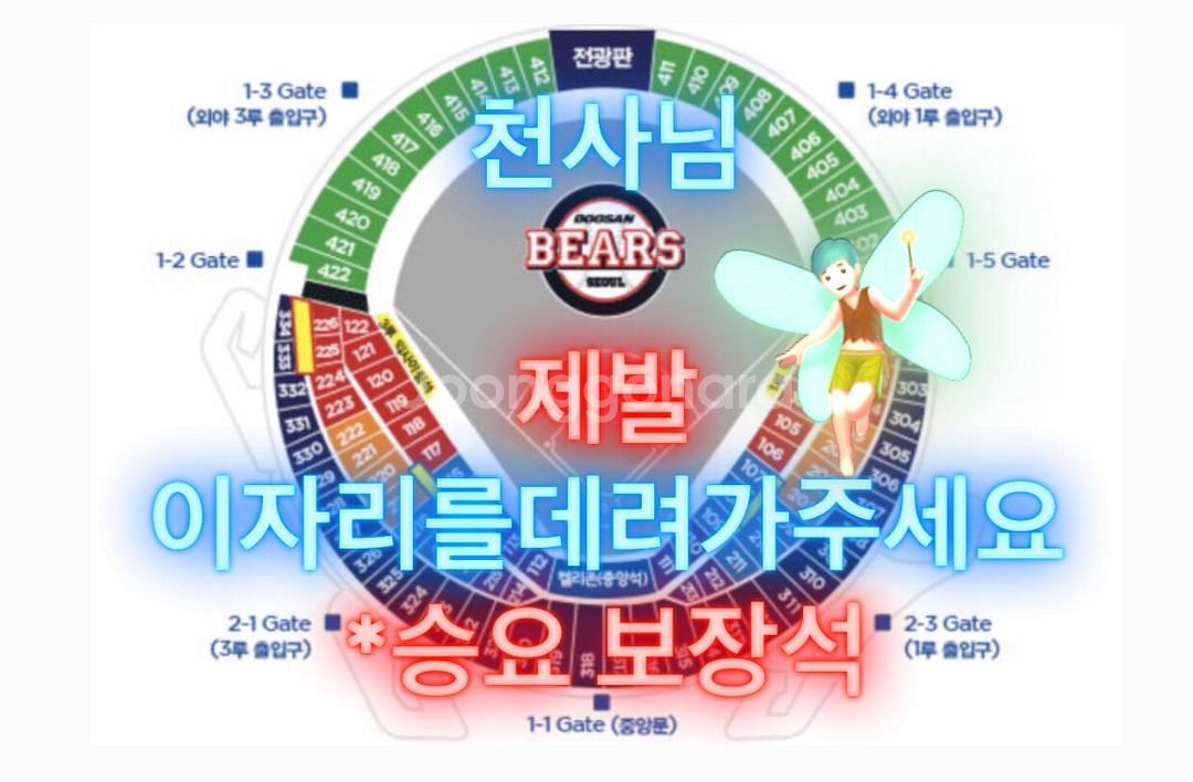 6/8 롯데 두산 3루 오렌지석 220구역 통로석 옆--0