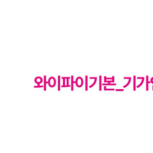 lg인터넷 1G 양도합니다